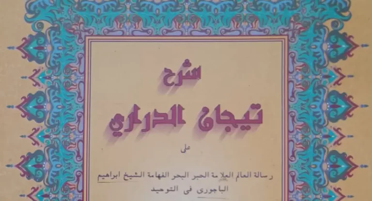 Nasab Nabi Muhammad SAW, Sifat wajib, Sifat wajib bagi Allah