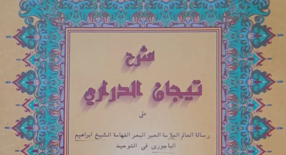 Nasab Nabi Muhammad SAW, Sifat wajib, Sifat wajib bagi Allah