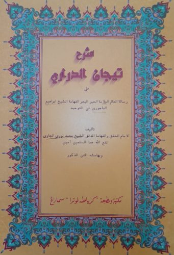 Terjemah Kitab Tijan Darori