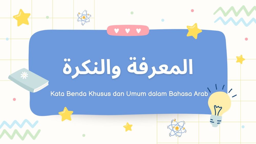 Isim Ma'rifat dan Nakiroh