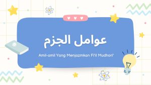 Amil Jazm; Amil Yang Menjazmkan Fi’il Mudhori’