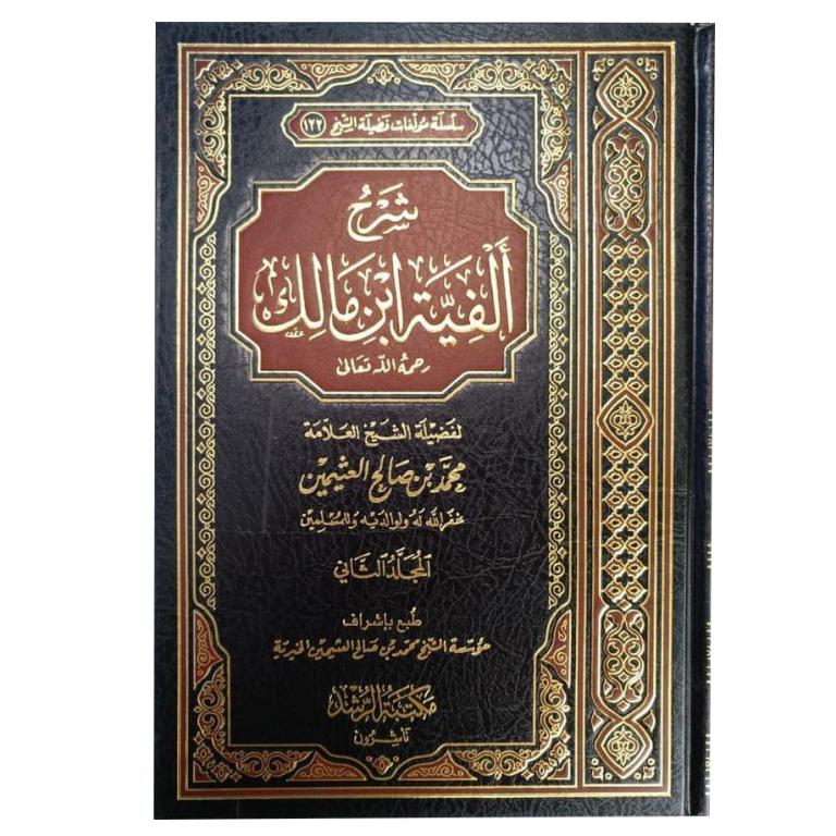 Alfiyah