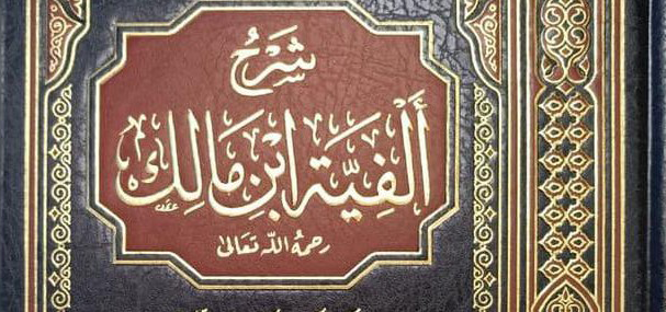 Alfiyah