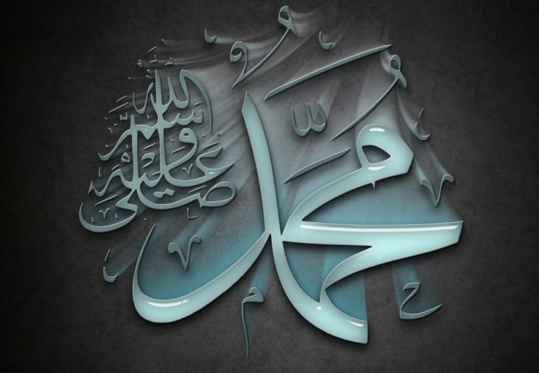 Mencintai Nabi Muhammad
