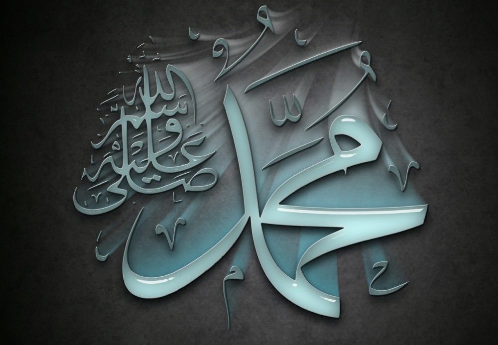 Mencintai Nabi Muhammad